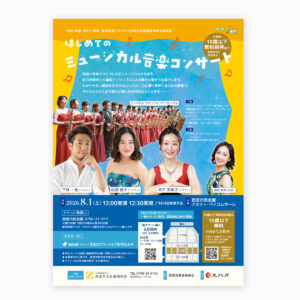 西宮文化振興財団