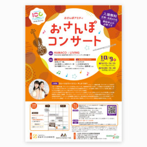 西宮文化振興財団