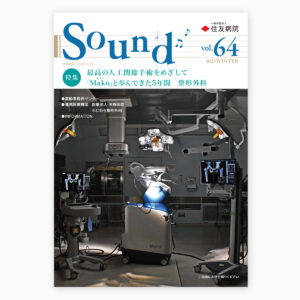 病院広報誌