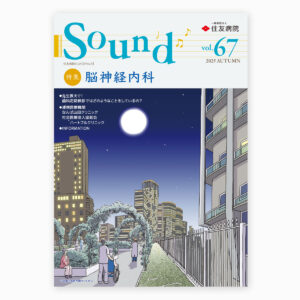 病院広報誌